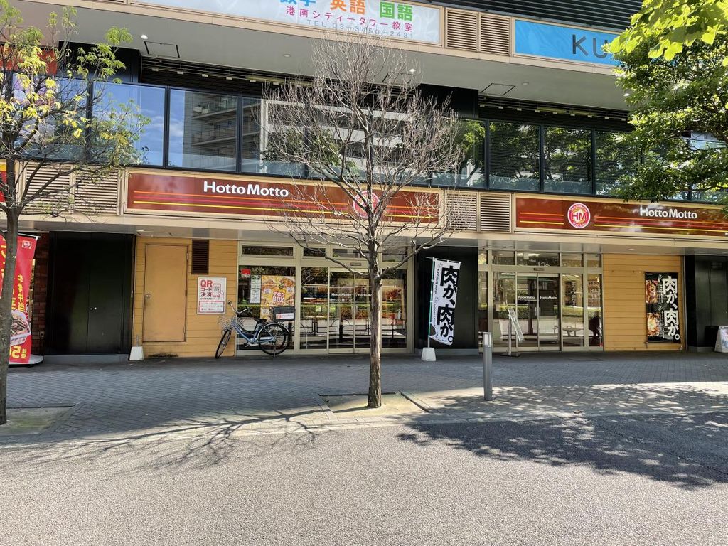 飲食店　ほっともっと港南4丁目店（飲食店）まで300m