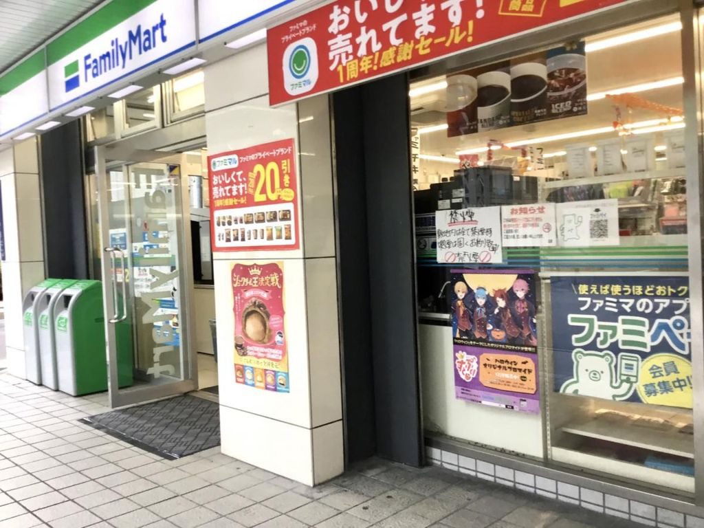 コンビニ　ファミリーマート久太郎町二丁目店（コンビニ）まで170m