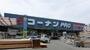 ホームセンター　コーナンPRO茨木店（ホームセンター）まで1077m