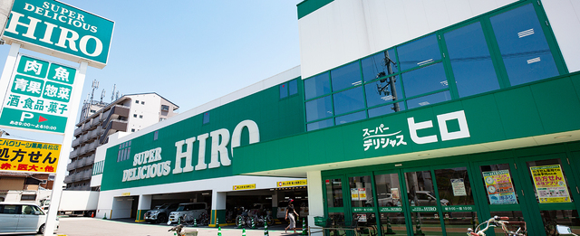スーパー　スーパーデリシャスヒロ高松店（スーパー）まで947m