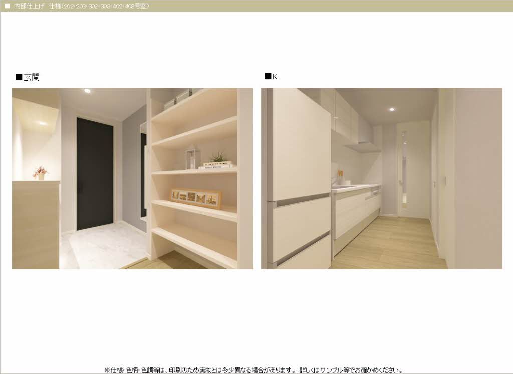 その他部屋・スペース