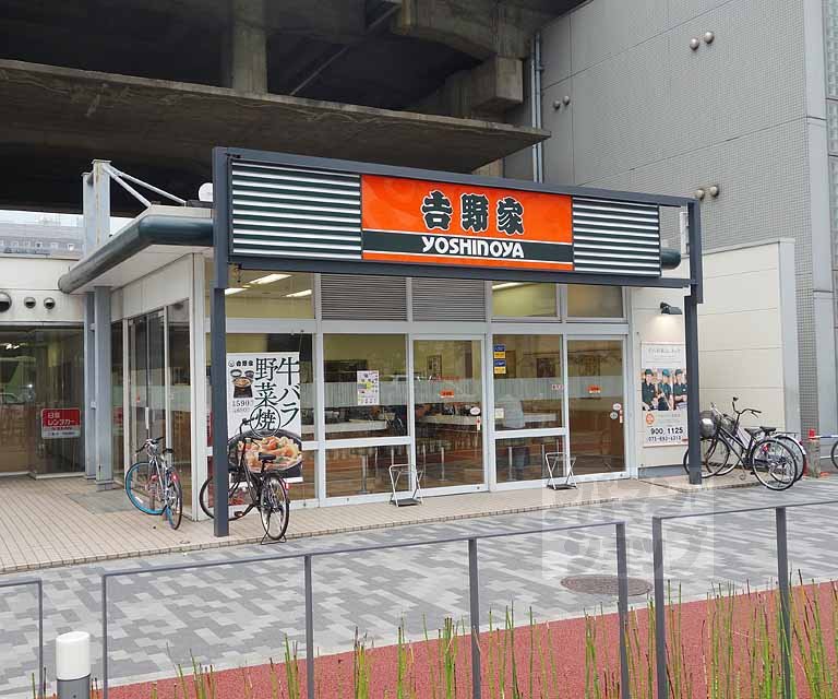 飲食店　吉野家京都駅八条口店（飲食店）まで400m