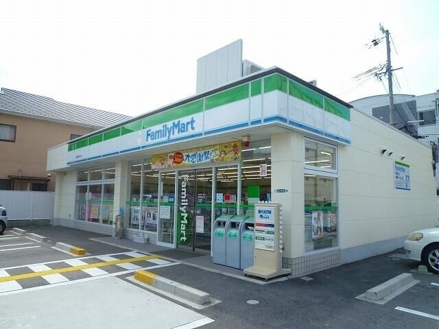 コンビニ　ファミリーマート西宮東町北店（コンビニ）まで855m