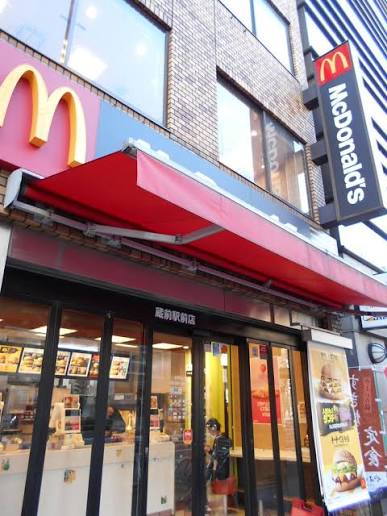 飲食店　マクドナルド蔵前駅前店（飲食店）まで305m