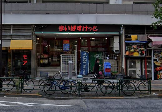 スーパー　まいばすけっと 東新宿駅北店（スーパー）まで321m