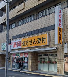 ドラックストア　スギドラッグ 大久保二丁目店（ドラッグストア）まで189m