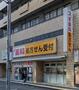 ドラックストア　スギドラッグ 大久保二丁目店（ドラッグストア）まで189m