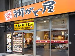 飲食店　街かど屋 本山東店（飲食店）まで497m