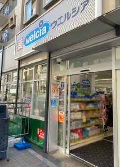 ドラックストア　ウエルシア麻布十番店（ドラッグストア）まで40m
