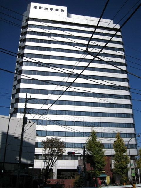 病院　昭和大学病院（病院）まで921m
