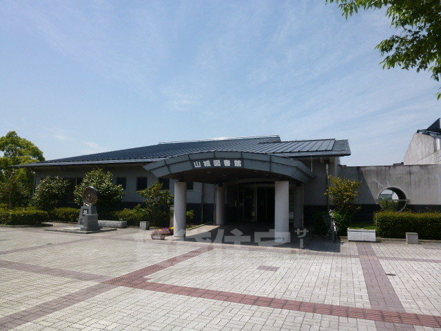 その他　木津川市立山城図書館まで73ｍ