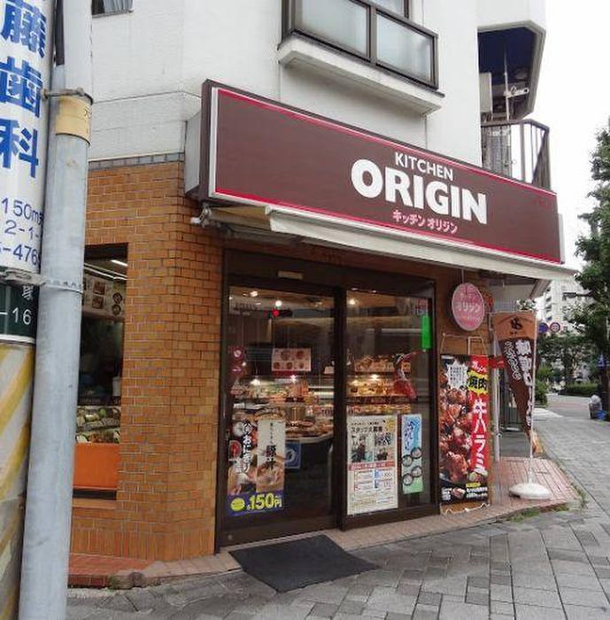 その他　キッチンオリジン川崎貝塚店（その他）まで264m