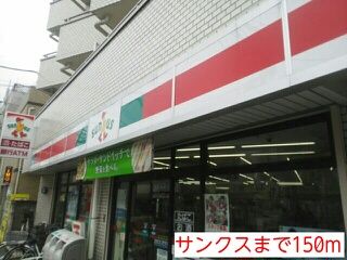 その他　サンクス（その他）まで150m