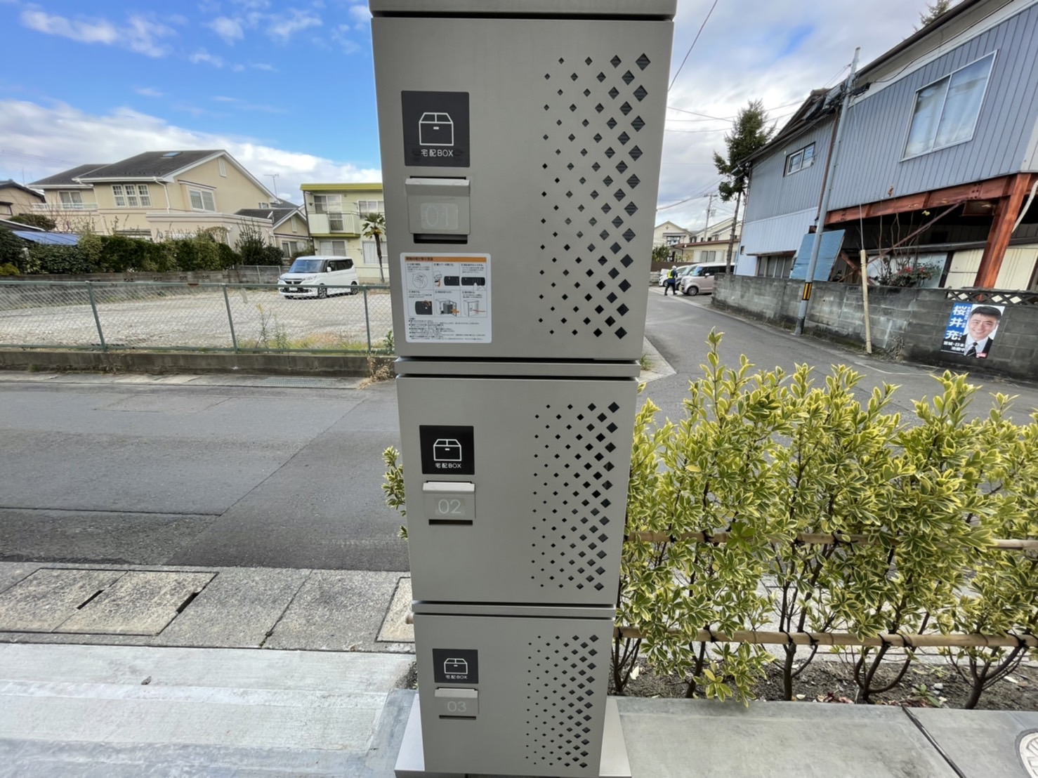 その他共有部分　宅配ボックス