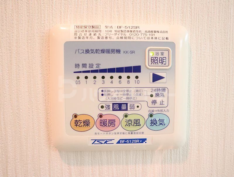 その他設備