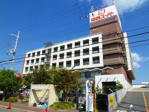 スーパー　関西スーパー（スーパー）まで24m