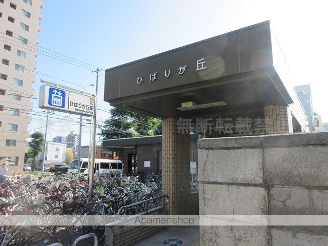 その他　ひばりか丘駅１番出口（その他）まで320m