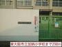 小学校　東大阪市立加納小学校（小学校）まで290m