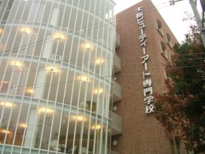 その他　大阪ビューティーアート専門学校（その他）まで286m