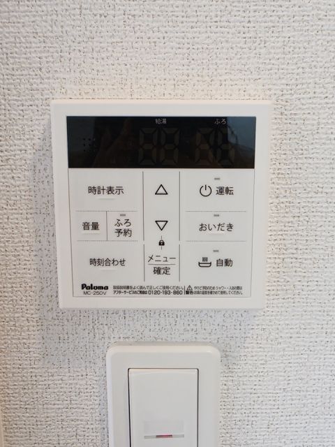 その他設備
