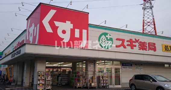 ドラックストア　スギ薬局堺長曽根店（ドラッグストア）まで454m