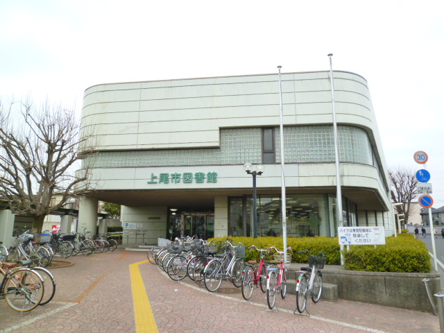 図書館　上尾市図書館（図書館）まで440m