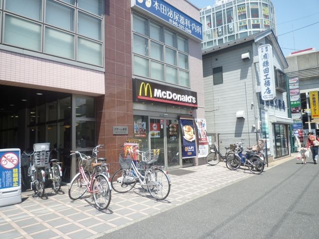 その他　★★マクドナルド（その他）まで286m