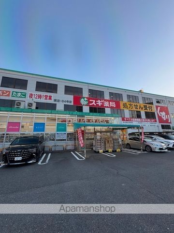 ドラックストア　スギ薬局原店（ドラッグストア）まで625m