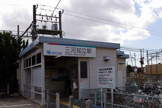 その他　三河知立駅（その他）まで234m