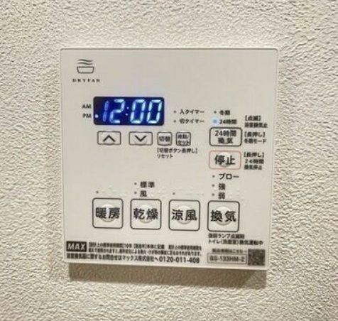 その他設備　設備