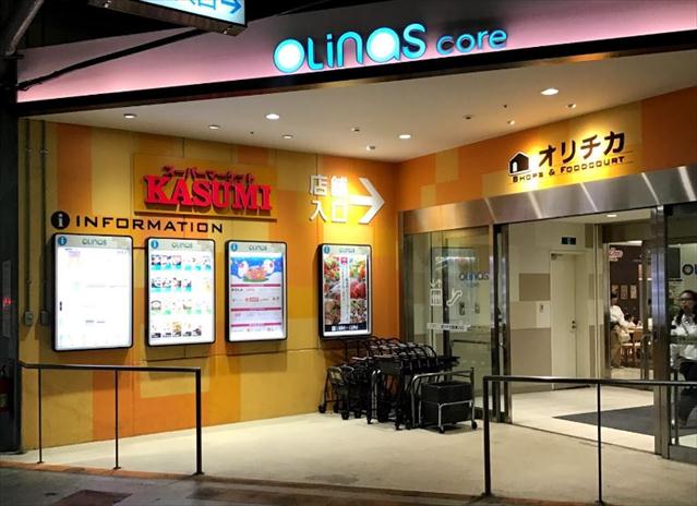 スーパー　フードスクエアオリナス錦糸町店（スーパー）まで379m