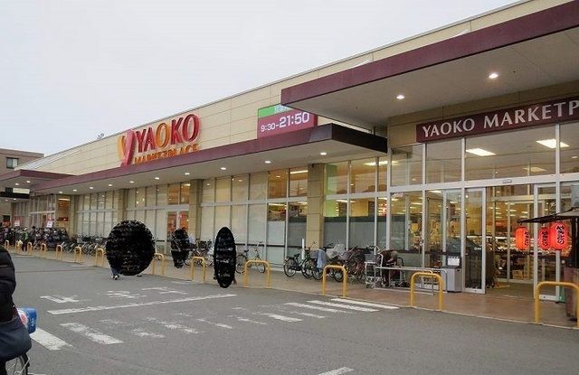 スーパー　ヤオコー川越新宿店（スーパー）まで1000m