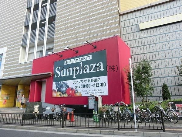 スーパー　サンプラザ北野田店（スーパー）まで288m