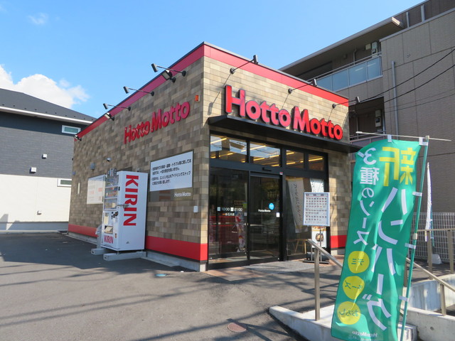 飲食店　ほっともっと新石川店（飲食店）まで212m
