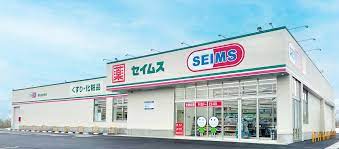 ドラックストア　ドラッグセイムス東浦和店（ドラッグストア）まで981m