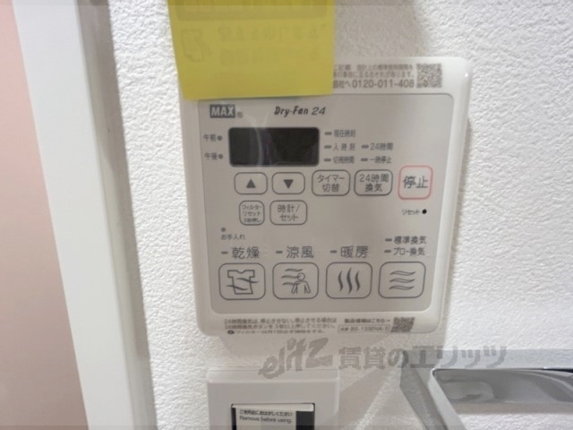 その他設備　浴室乾燥機