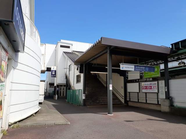 その他　さがみ野駅（その他）まで529m