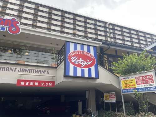 飲食店　じゃなさん（飲食店）まで611m