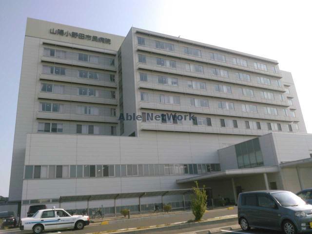 病院　山陽小野田市立山陽小野田市民病院（病院）まで614m