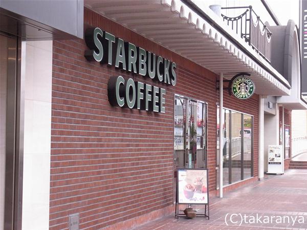 その他　スターバックス天満屋（その他）まで279m