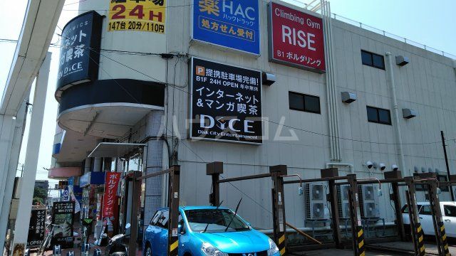 その他　ダイス戸塚店（その他）まで709m