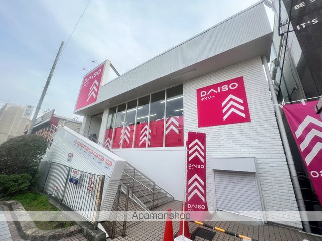ショッピングセンター　ダイソー（ショッピングセンター）まで170m