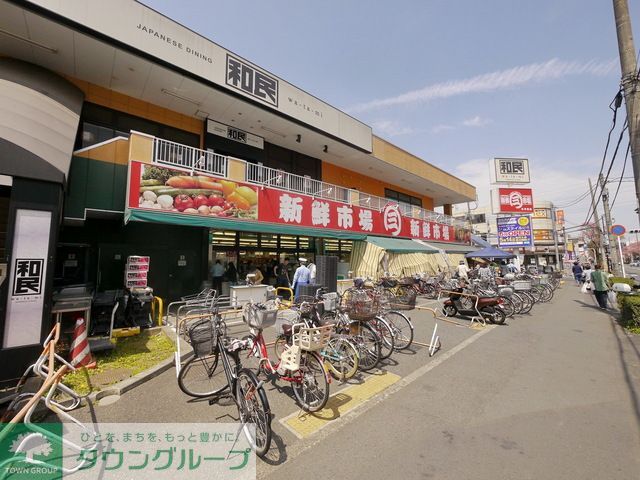 スーパー　新鮮市場マルサン小手指店（スーパー）まで570m