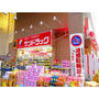 ドラックストア　サンドラッグ十三店（ドラッグストア）まで165m