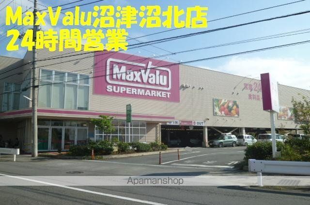 スーパー　マックスバリュ沼津沼北店（スーパー）まで637m