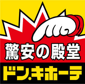 ショッピングセンター　ドン・キホーテ 岡山下中野店（ショッピングセンター）まで923m