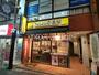 飲食店　カレーハウスCoCo壱番屋 東急大岡山駅前店（飲食店）まで609m