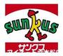 コンビニ　サンクス福岡神松寺二丁目店（コンビニ）まで294m