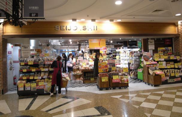 スーパー　成城石井 Echika池袋店（スーパー）まで292m