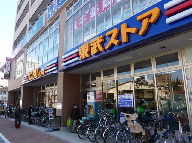 スーパー　東武ストア 西池袋店（スーパー）まで618m